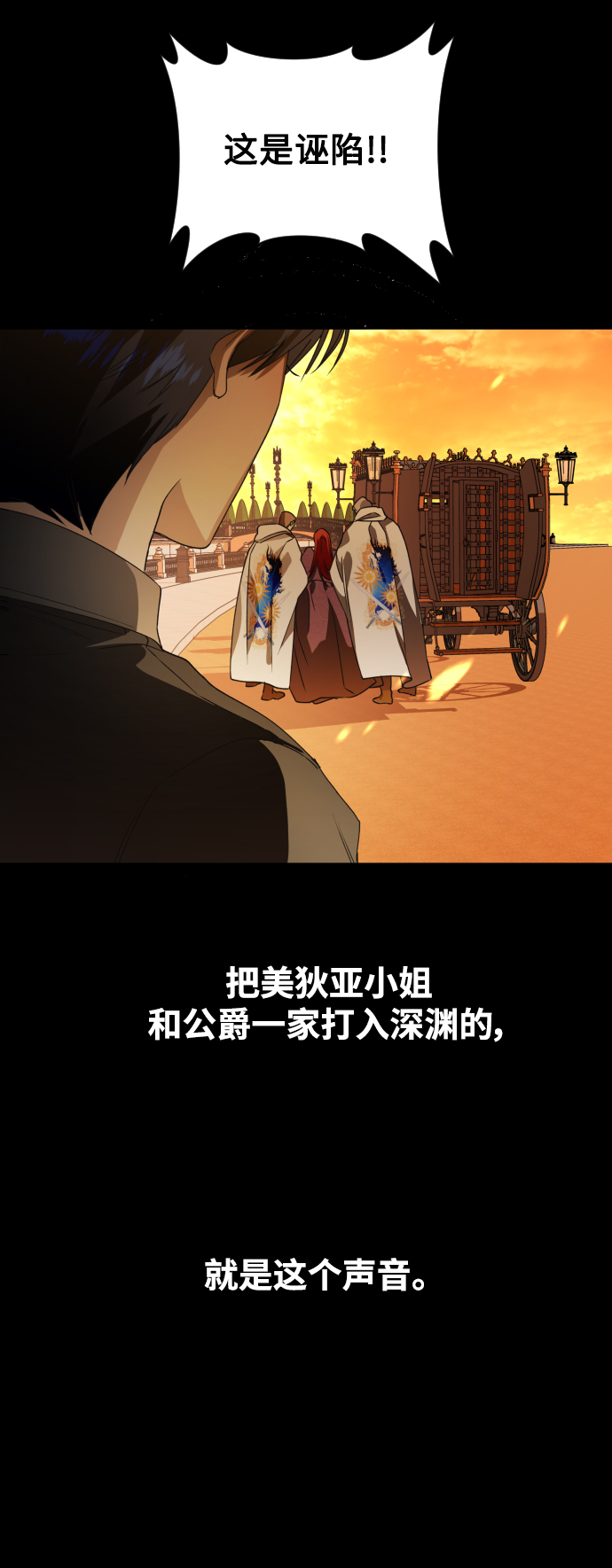 [第33话] 说不定我的妃子就是你0