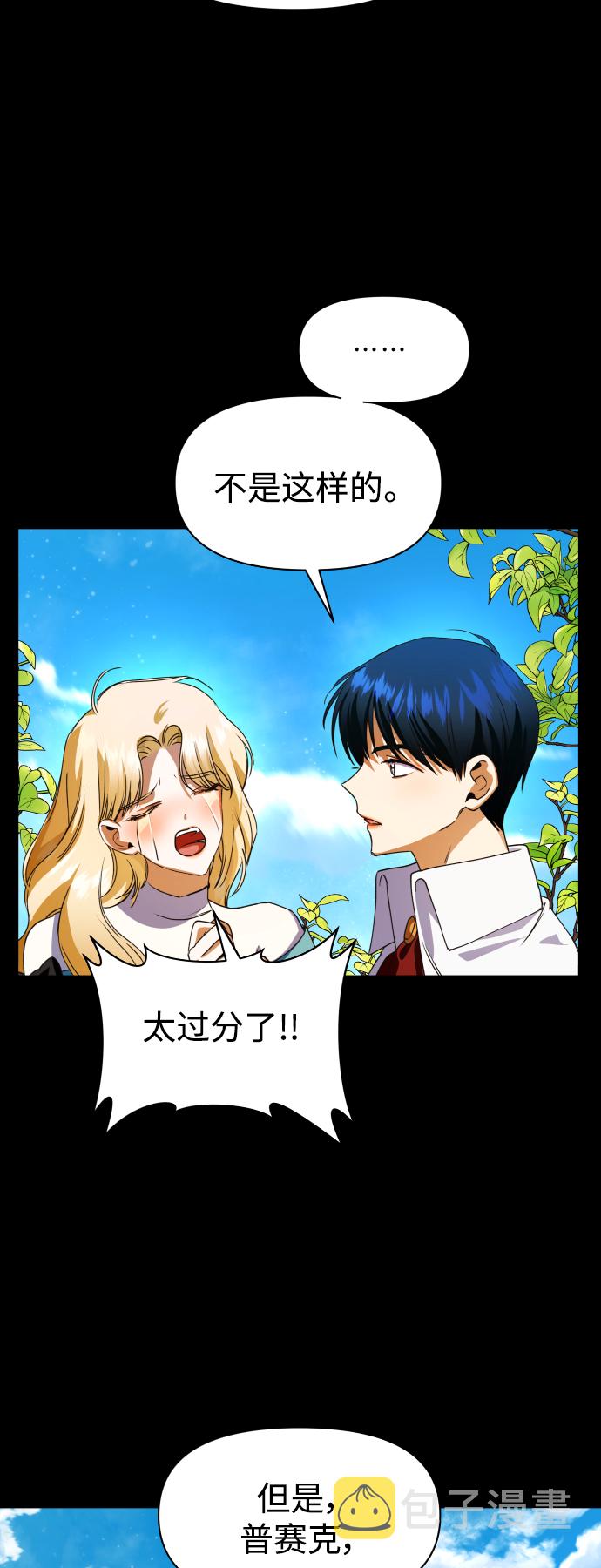 [第33话] 说不定我的妃子就是你2