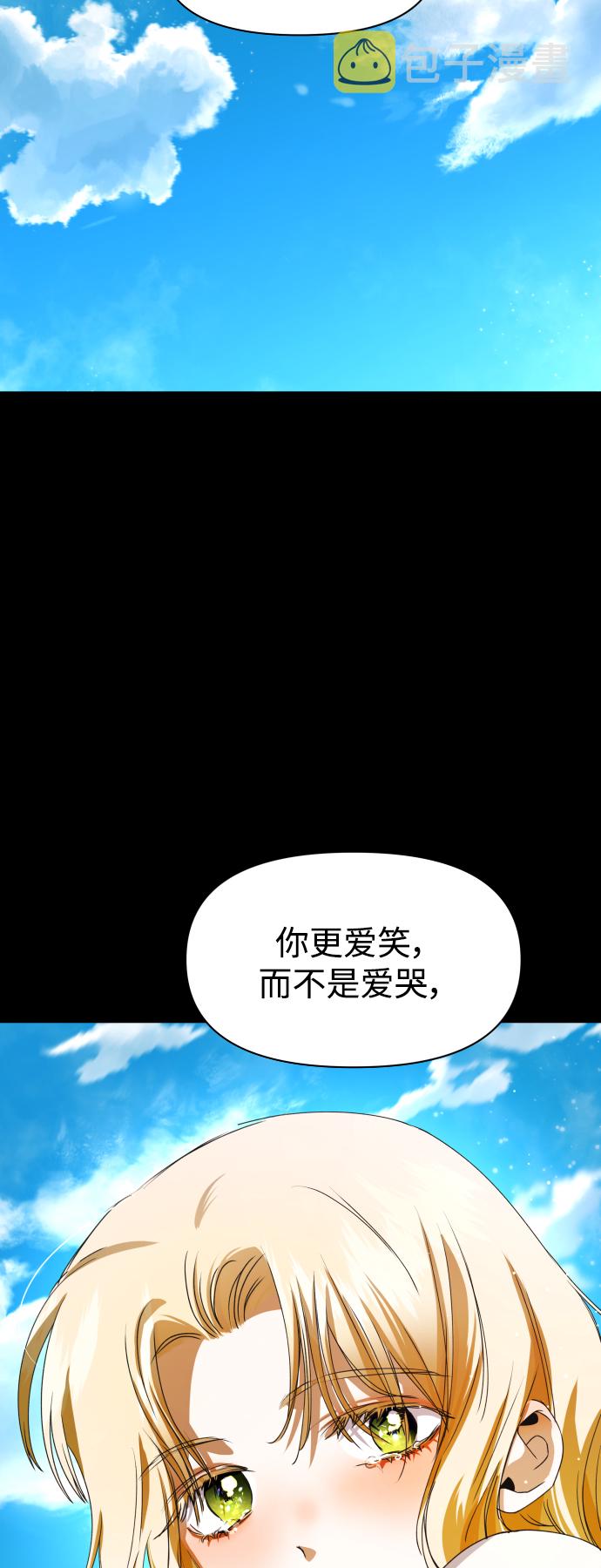 [第33话] 说不定我的妃子就是你3