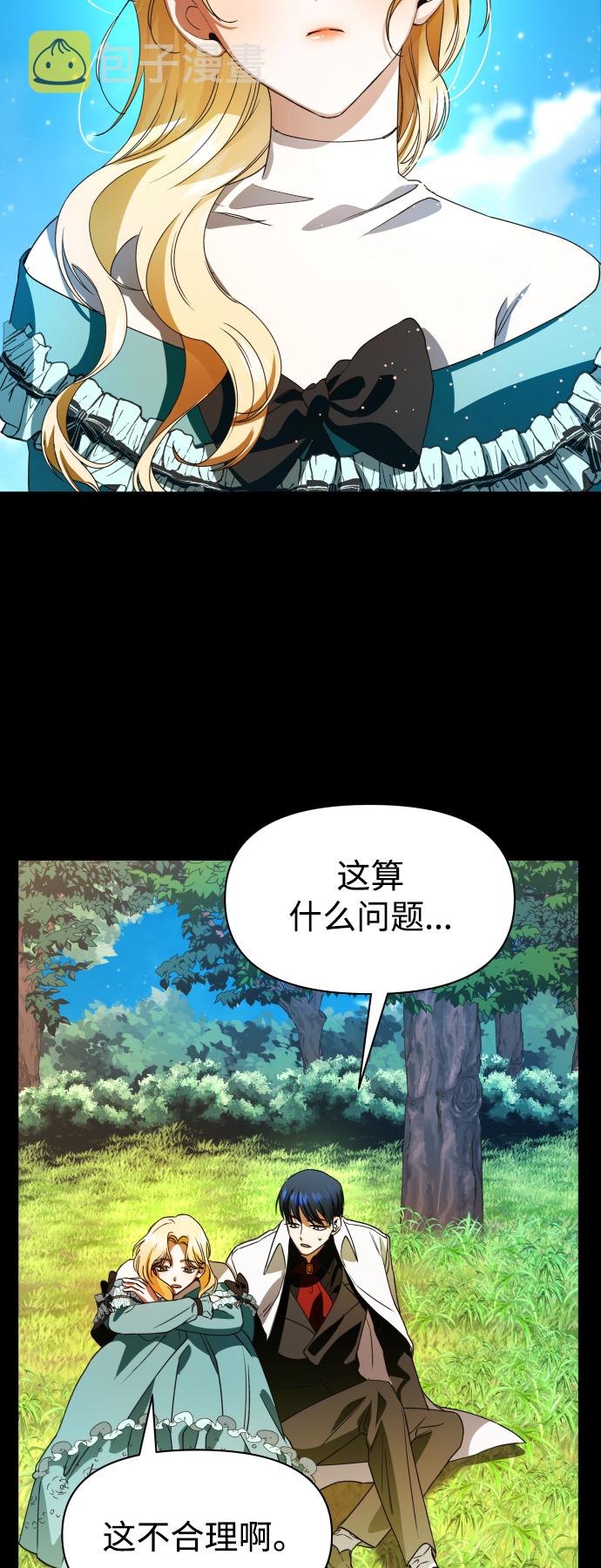 [第33话] 说不定我的妃子就是你0