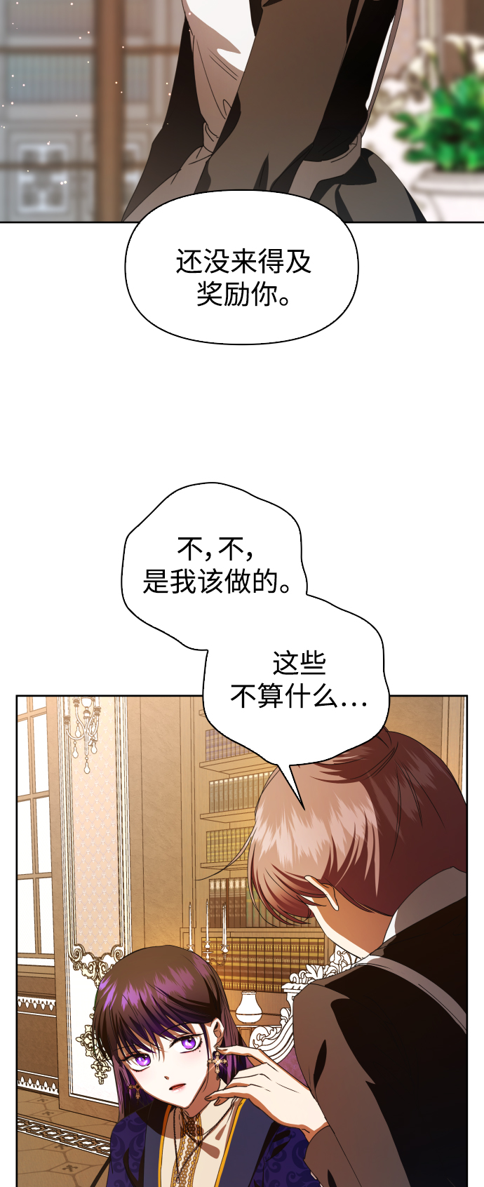 [第46话] 说是会杀我生父（2）0