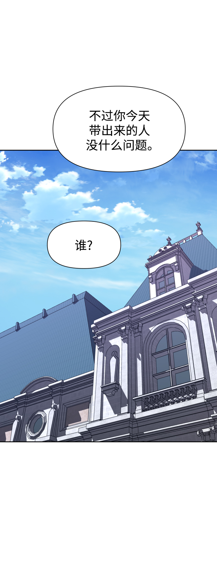 [第44话] 是怎么回到自己身体里的？0