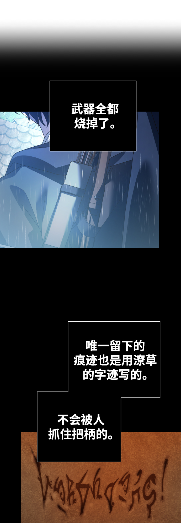 [第115话] 对方掀起的挑衅绝不回避0