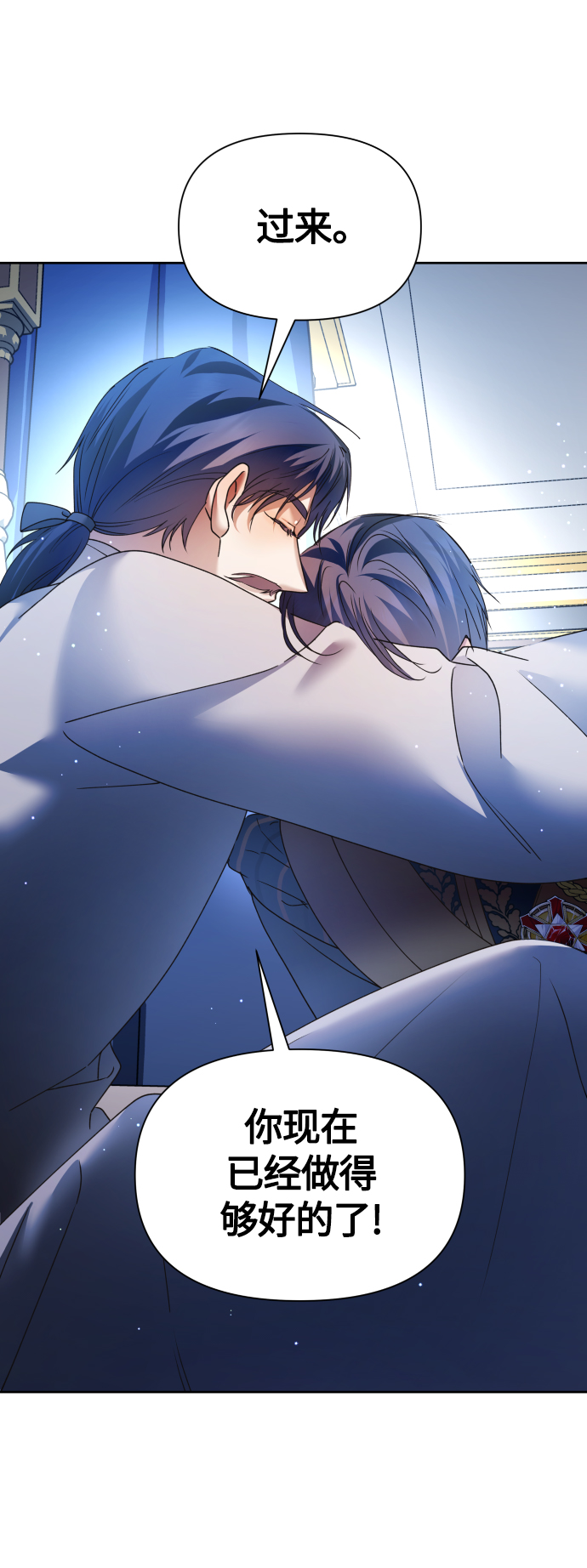 [第96话] 成为皇帝2