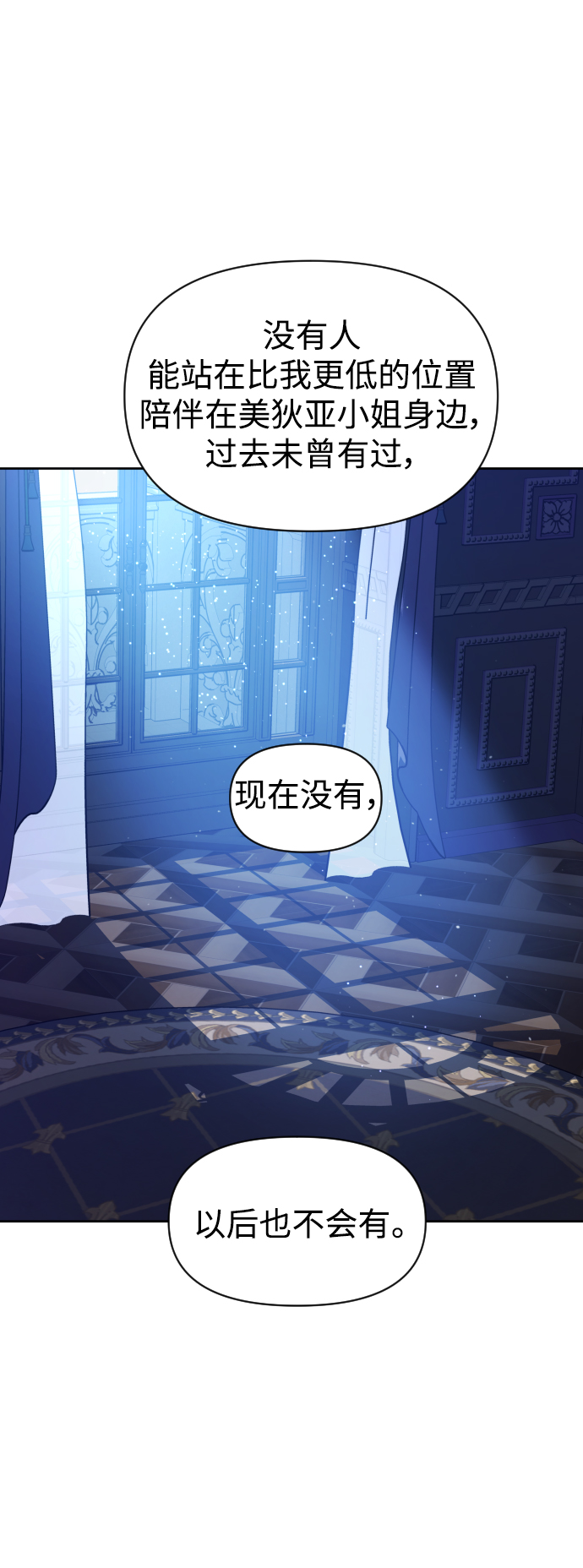 [第54话] 你需要的人1