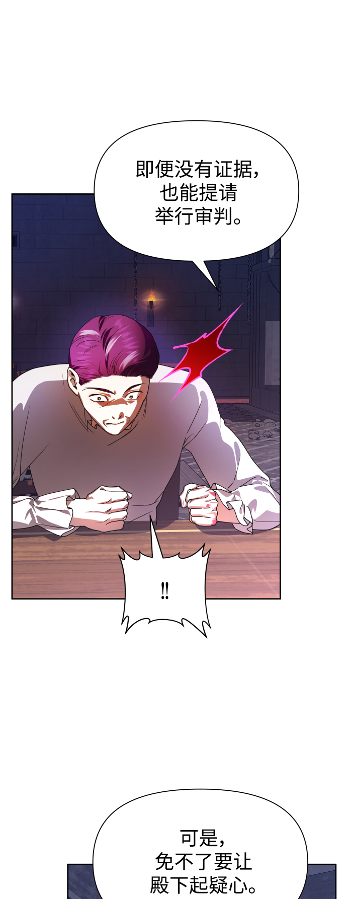 [第66话] 宣布进行审判3