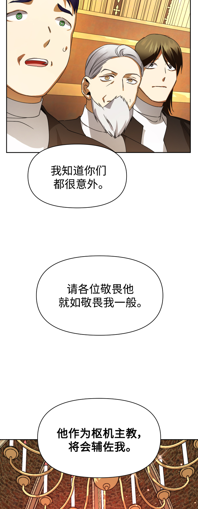 [第36话] 如果是命运1