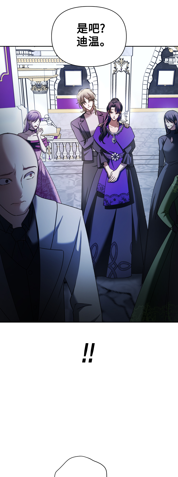 [第106话] 已经，结婚了4