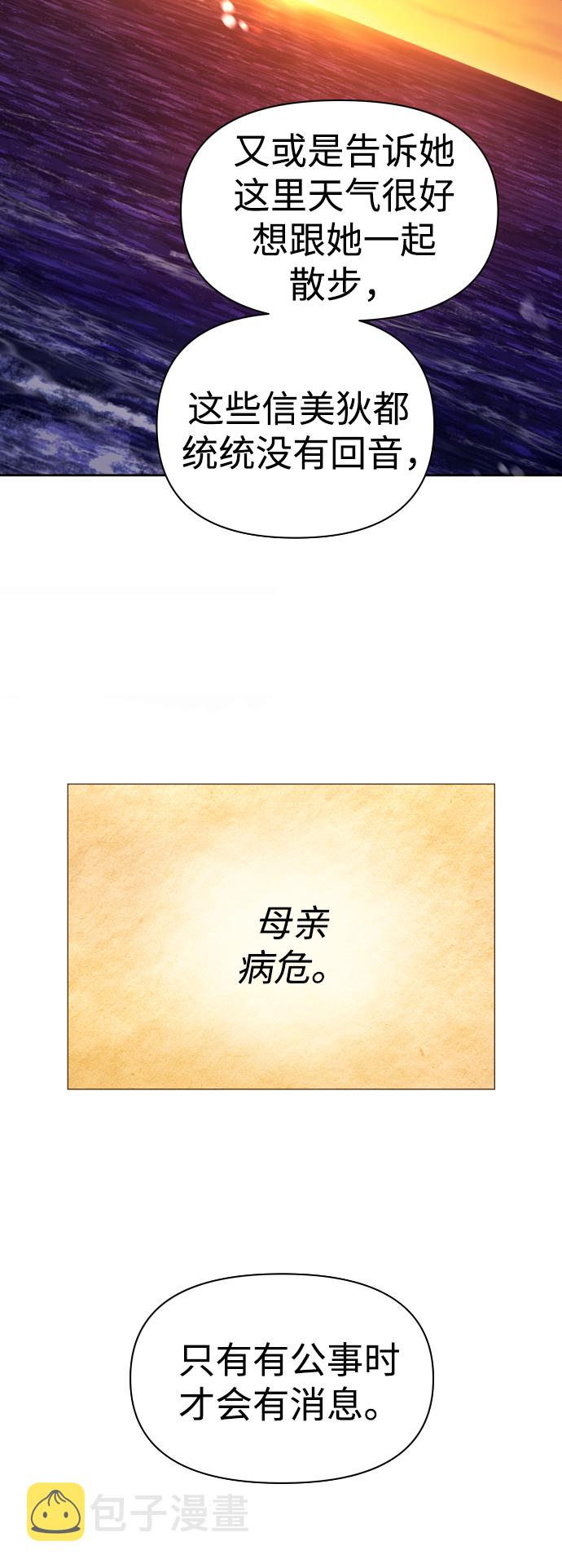 [第65话] 无法回头的路4