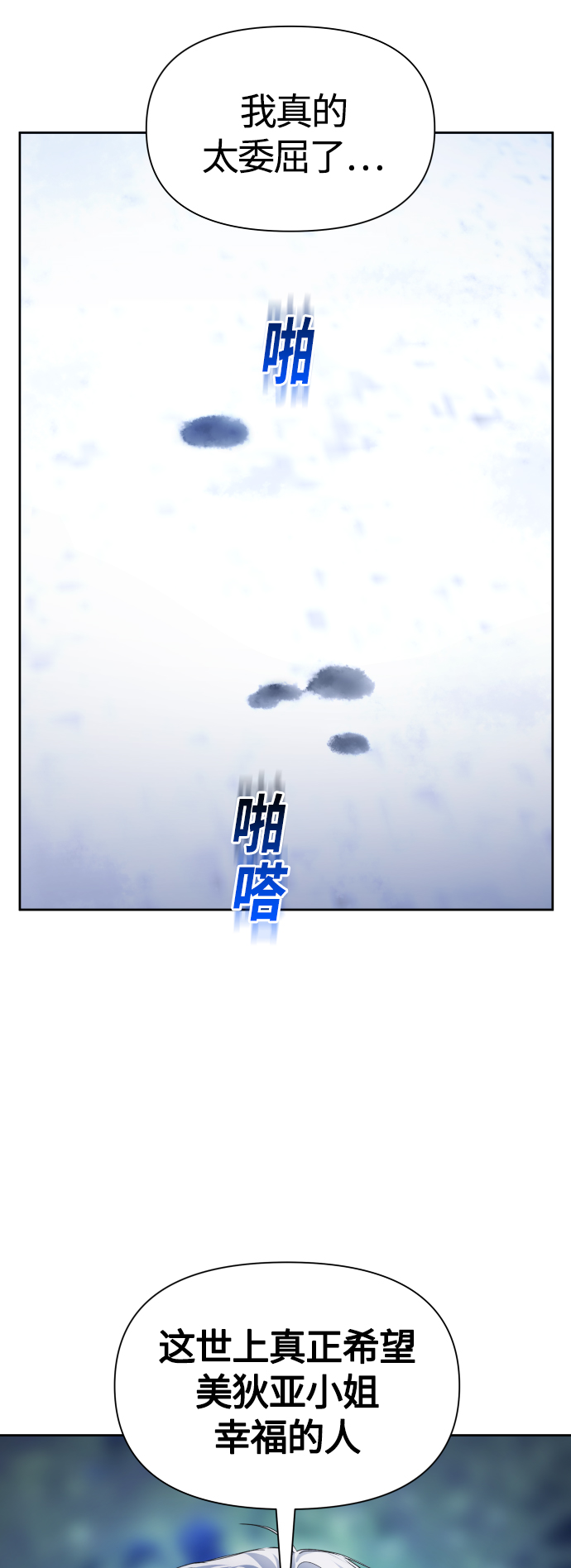 [第93话] 摇摆不定0