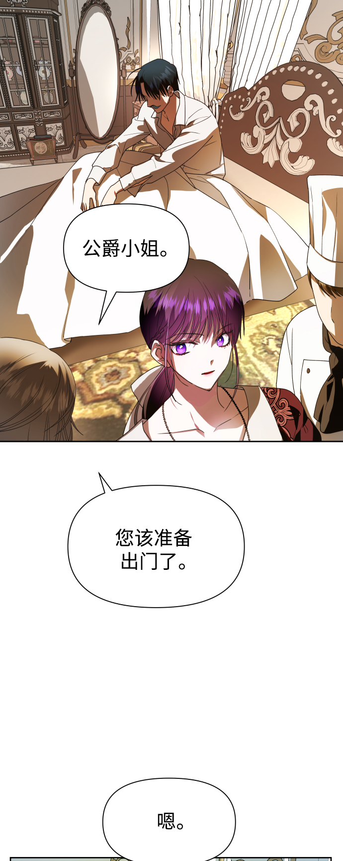 [第54话] 你需要的人4