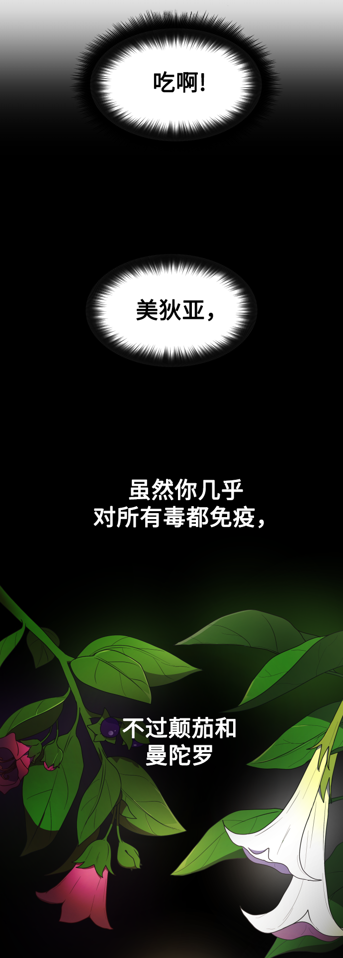 [第68话] 恶魔（2）4