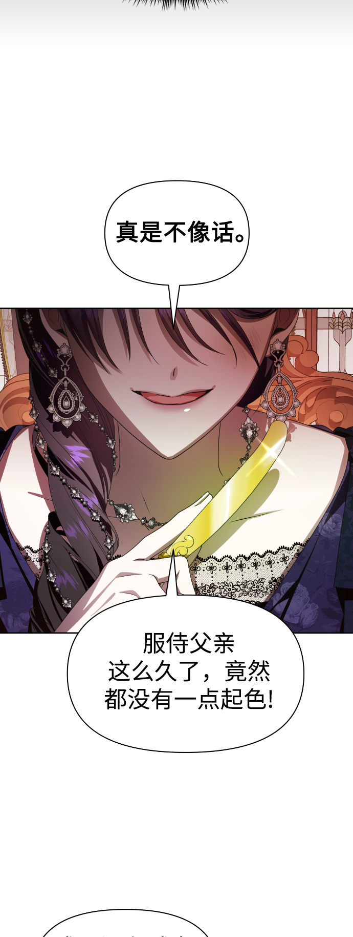 [第68话] 恶魔（2）0