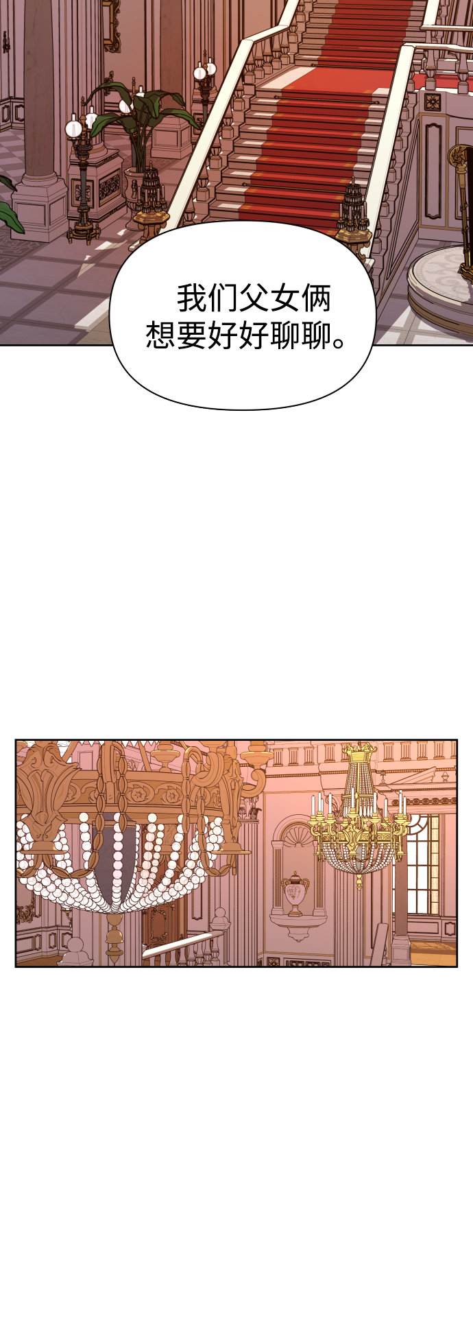 [第68话] 恶魔（2）1