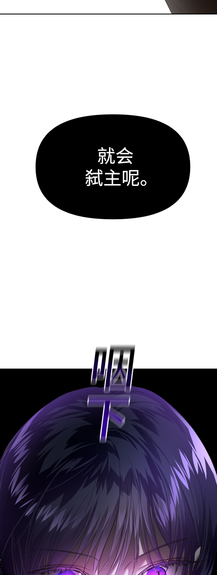 [第68话] 恶魔（2）3