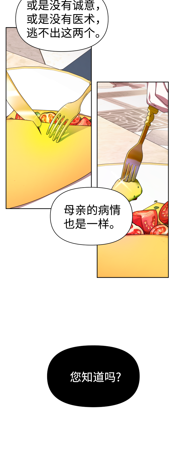 [第68话] 恶魔（2）1