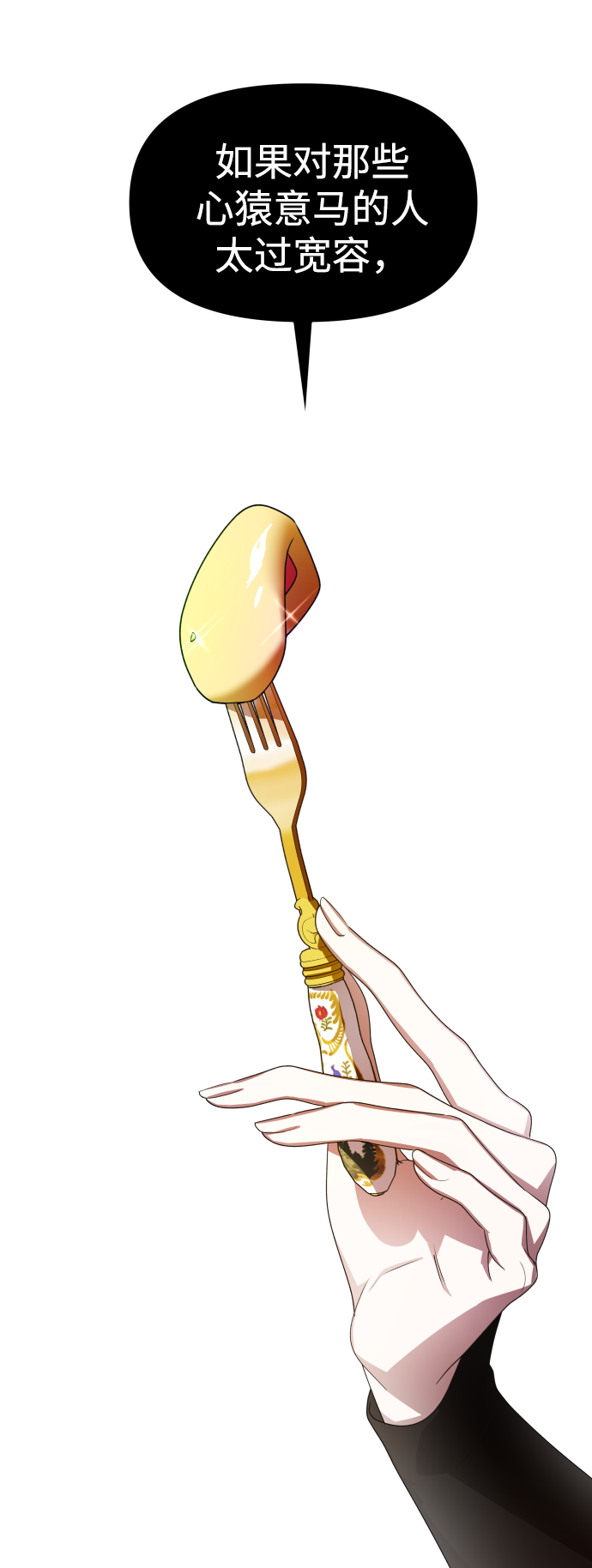 [第68话] 恶魔（2）2