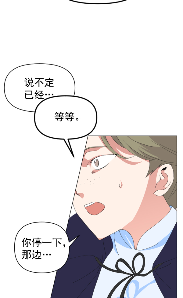 [第2话] 传闻中的两个女人（2）4