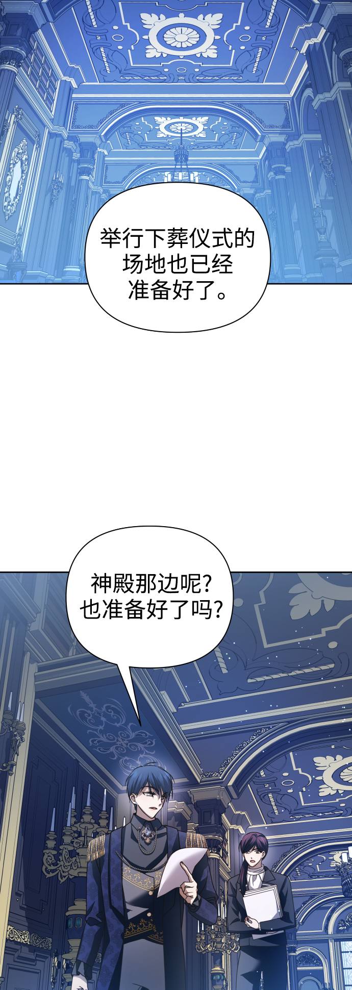 [第107话] 拉开帷幕1