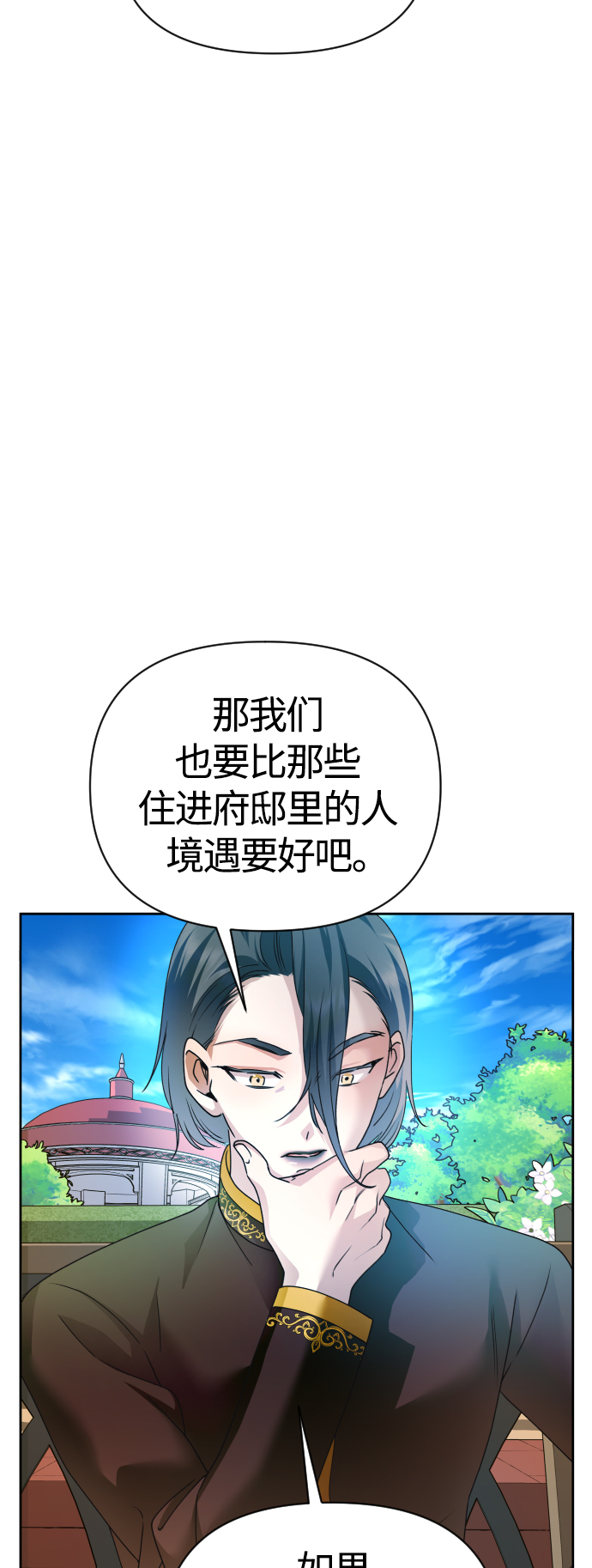 [第97话] 方向错了！4