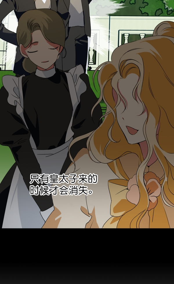 [第6话] 暴风前夜（2）3