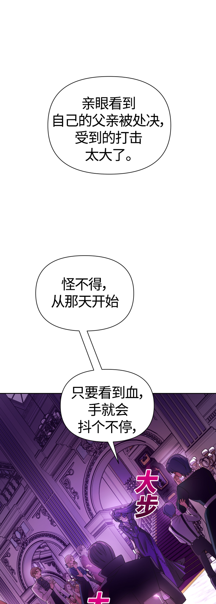 [第97话] 方向错了！4