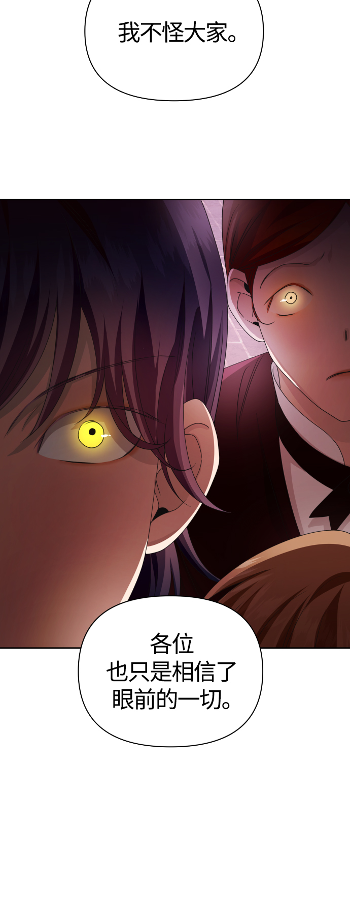 [第83话] 美狄亚·贝利阿勒公爵大人3