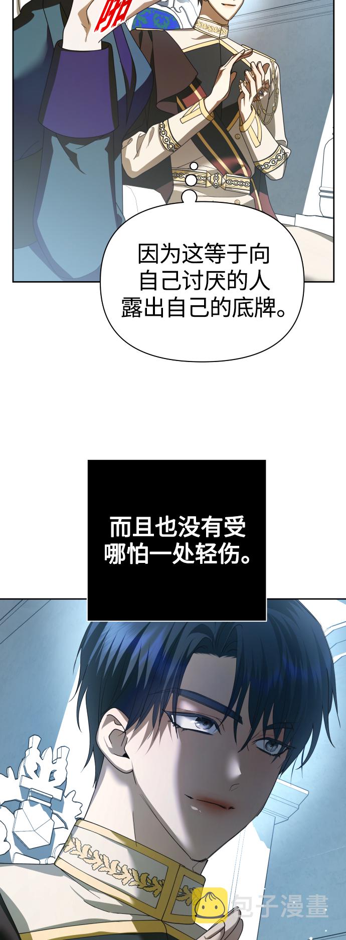 [第121话] 直到想起那个夜晚（2）2