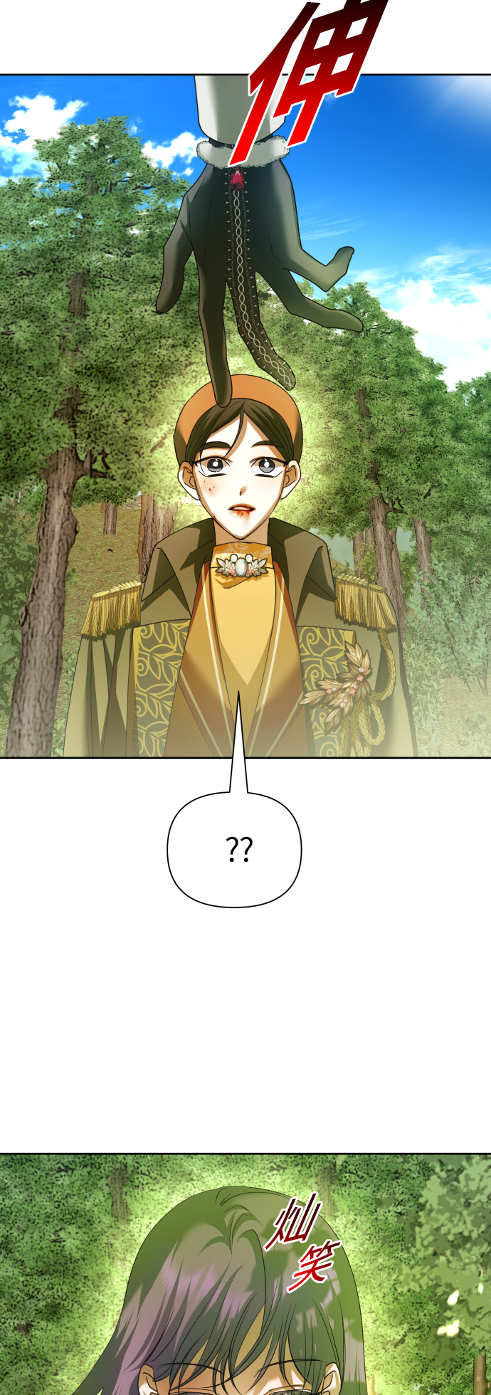 [第121话] 直到想起那个夜晚（2）3