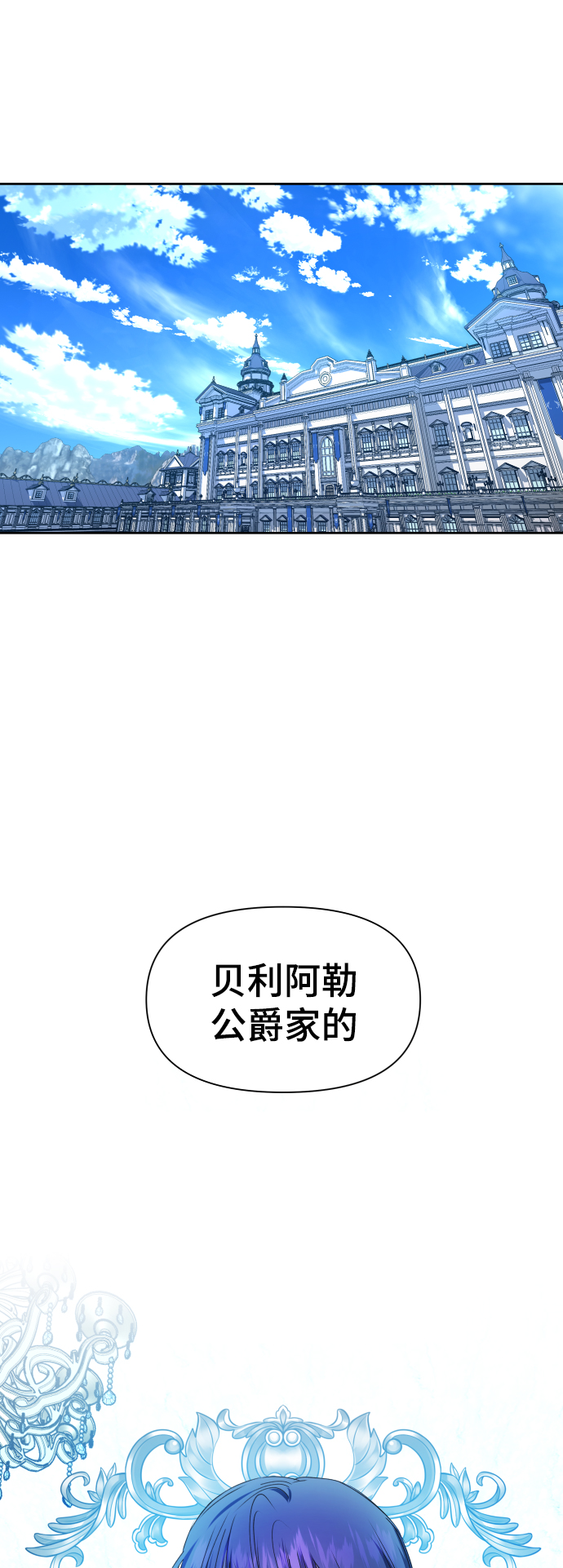 [第60话] 被人揹后捅刀子0