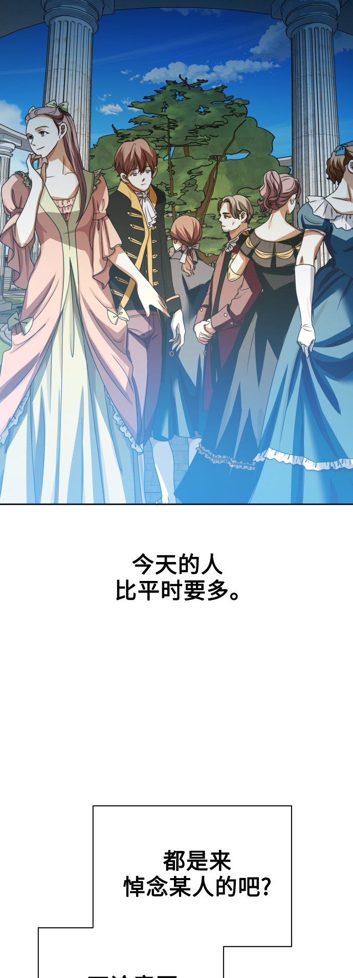 [第110话] 高风险高回报（3）1