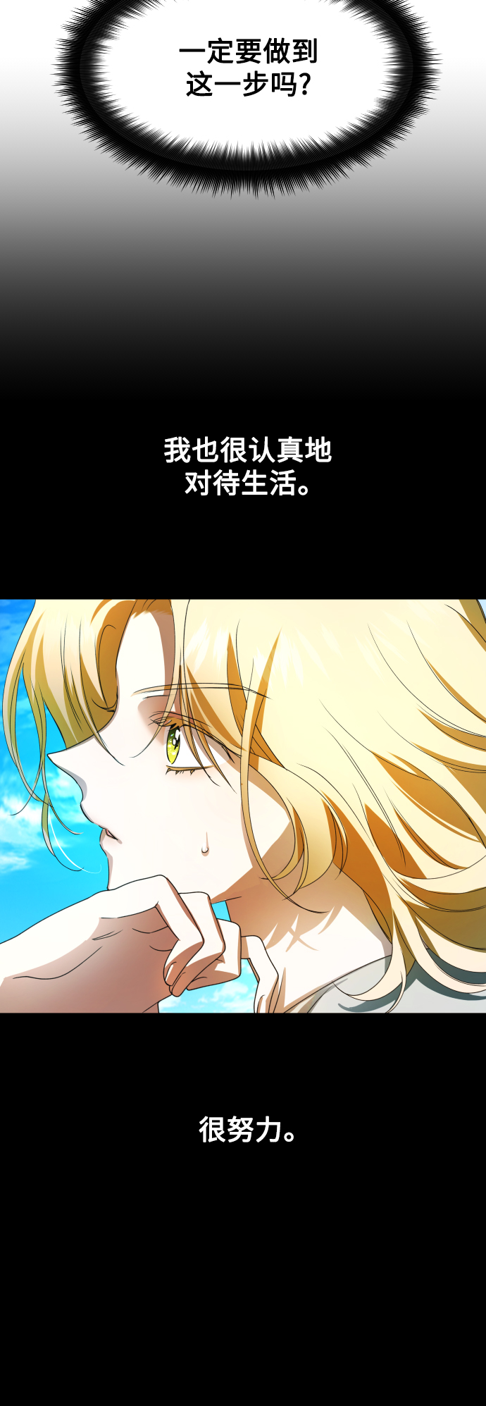 [第72话] 万事岂能尽由我意1