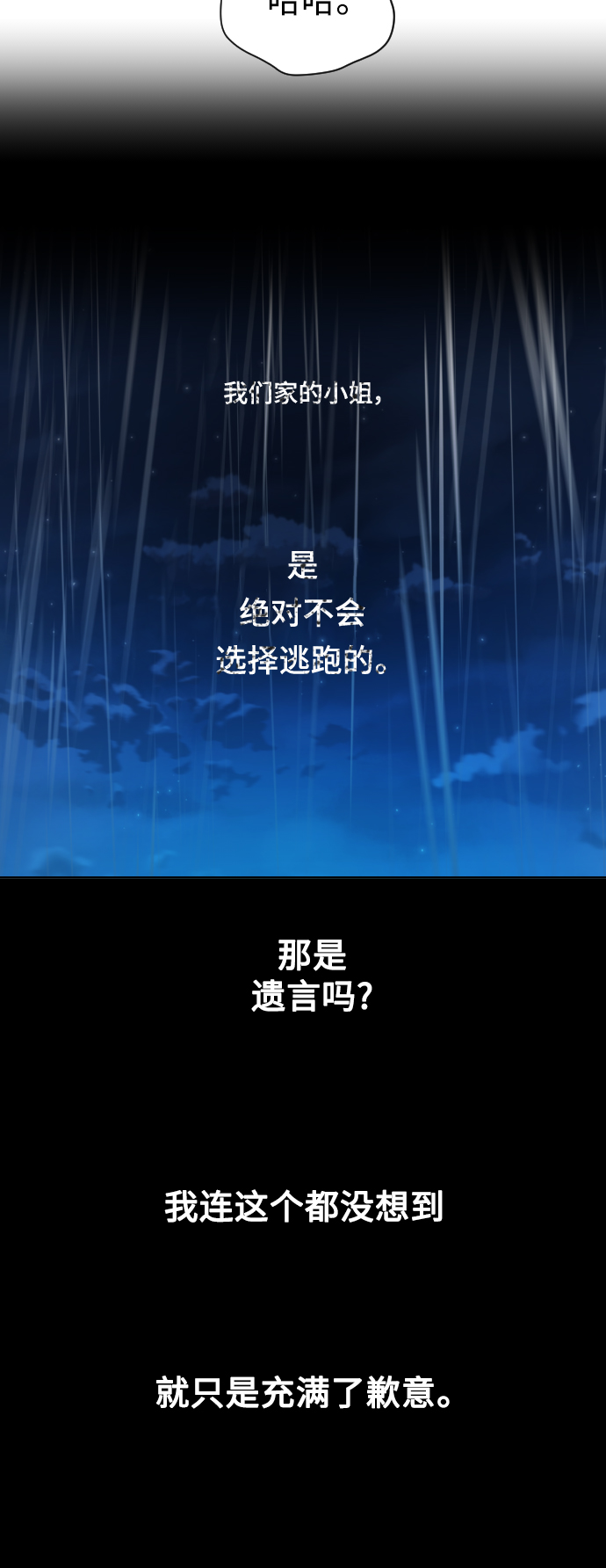 [第42话] 我们分手吧（2）3