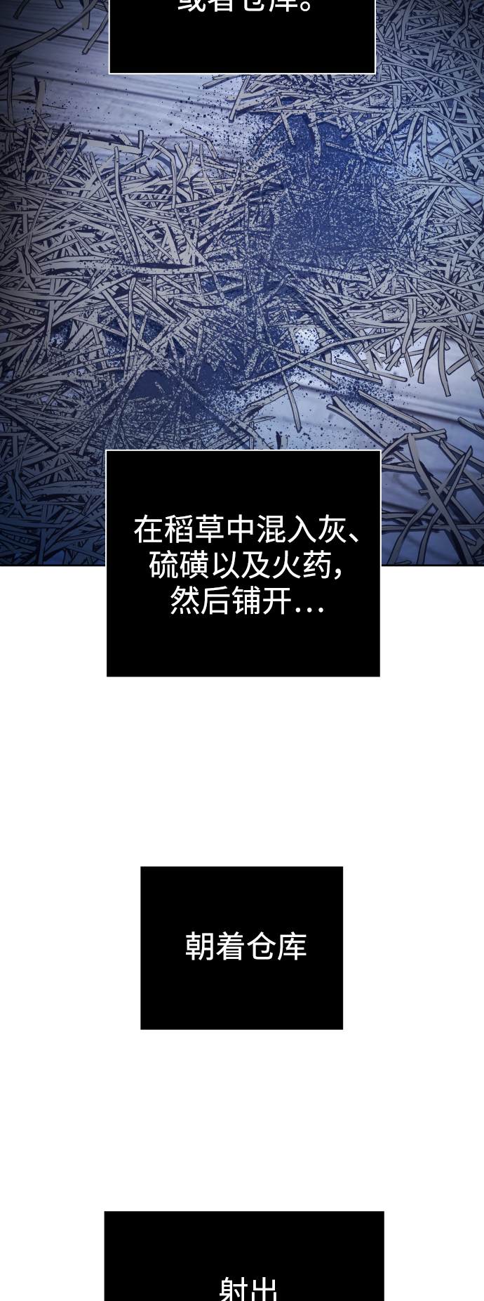 [第114话] 阴影（4）1