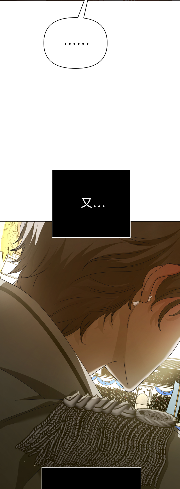 [第126话] 请与我定下婚约1