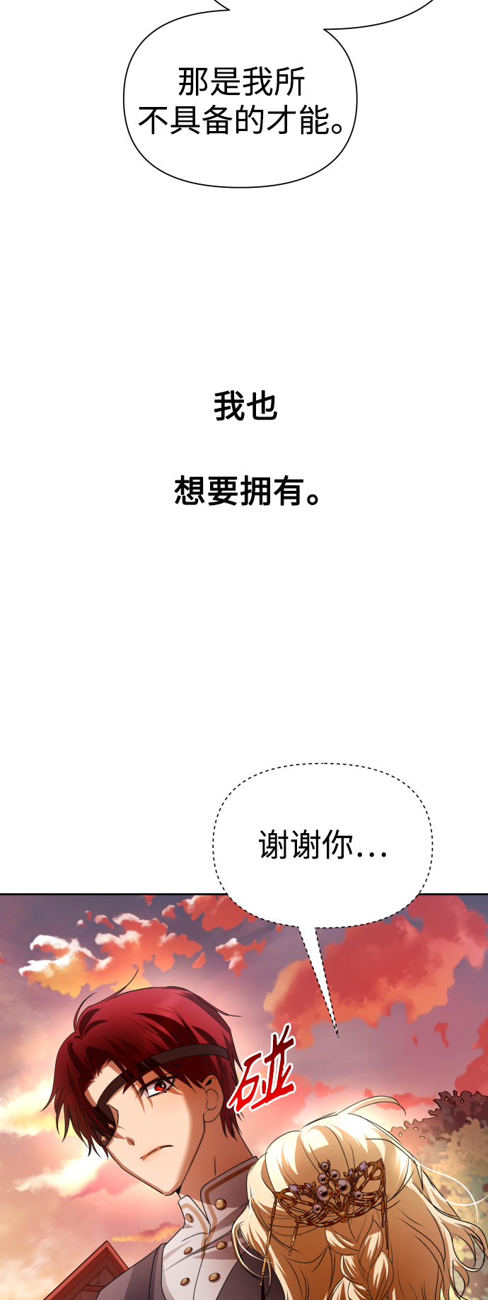 [第101话] 人即世界（1）4