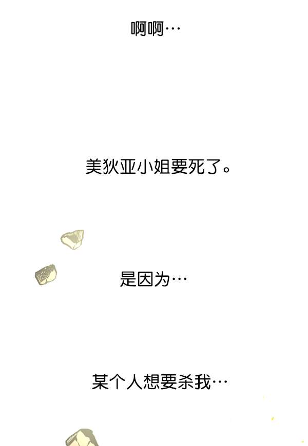 [第16话] 真正的敌人0