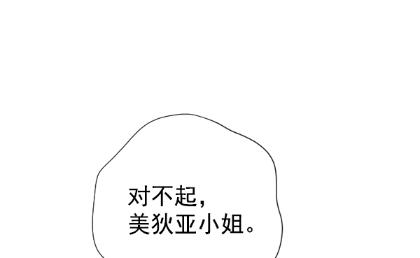 [第16话] 真正的敌人2