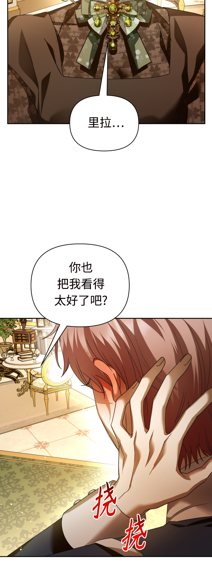 [第112话] 阴影（2）0