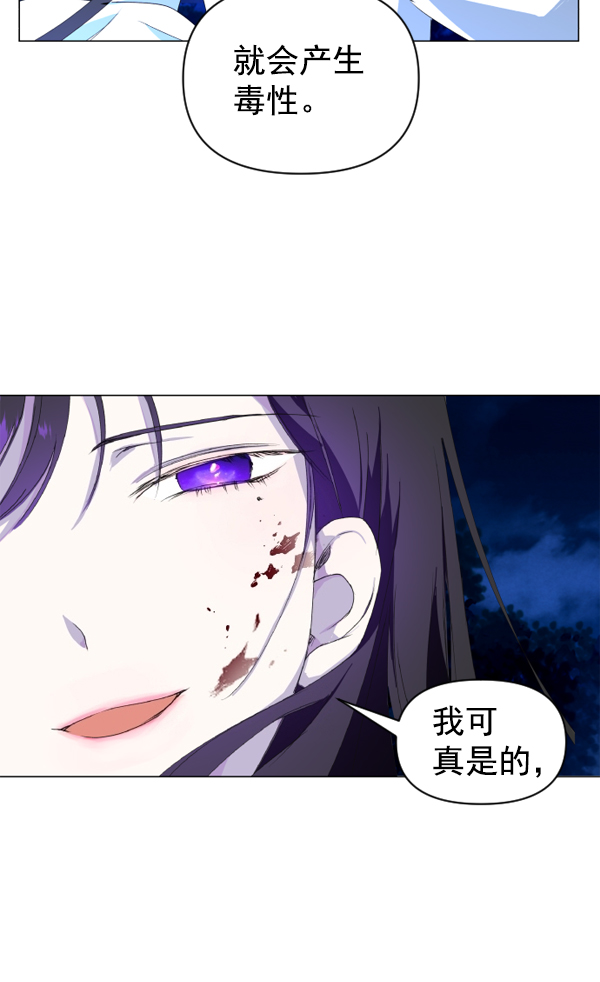 [第2话] 传闻中的两个女人（2）3