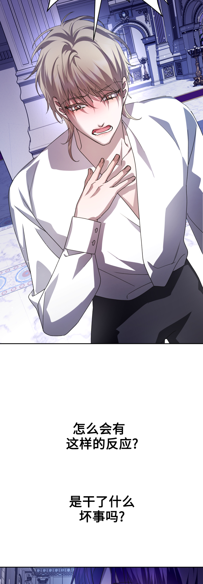 [第106话] 已经，结婚了4