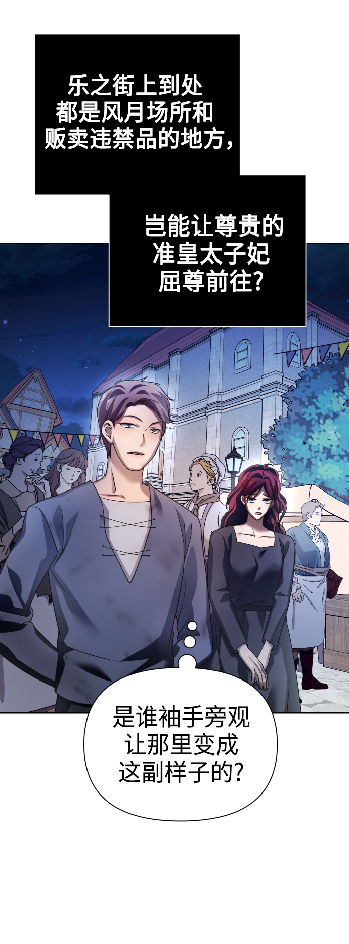 [第113话] 阴影（3）4