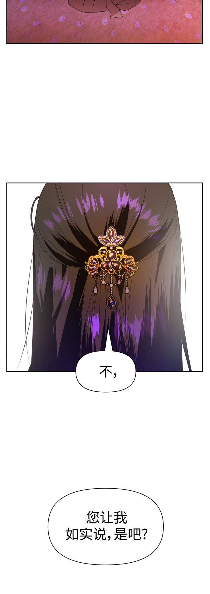 [第51话] 契约，恋爱3