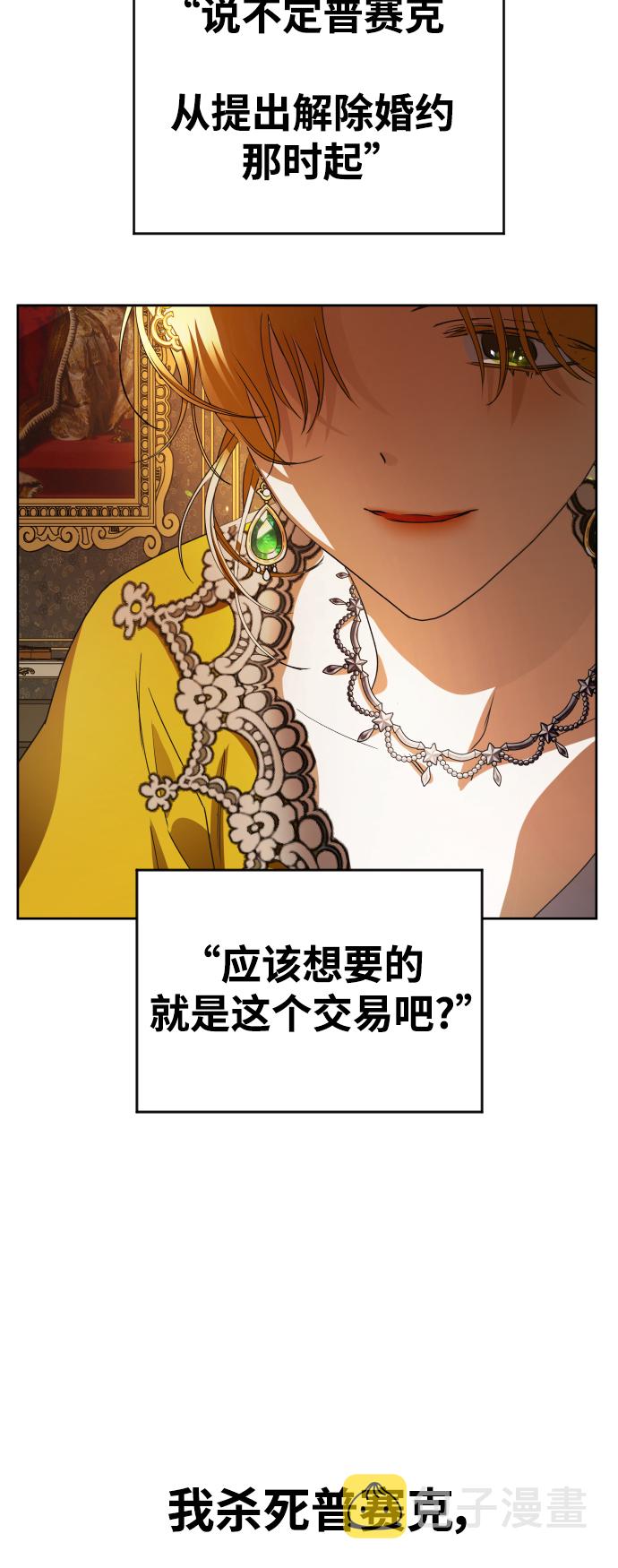 [第51话] 契约，恋爱0