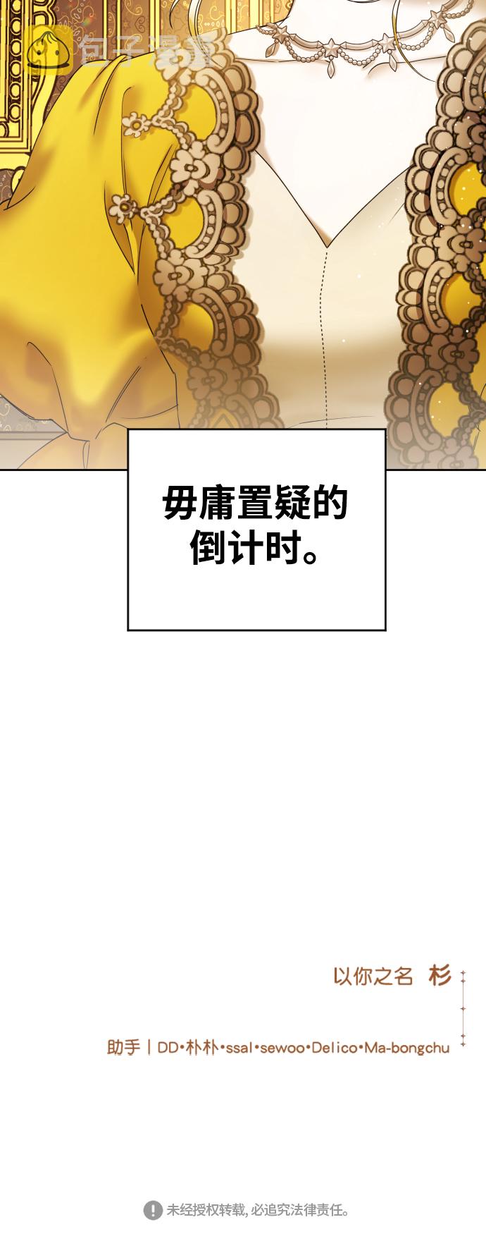 [第51话] 契约，恋爱2