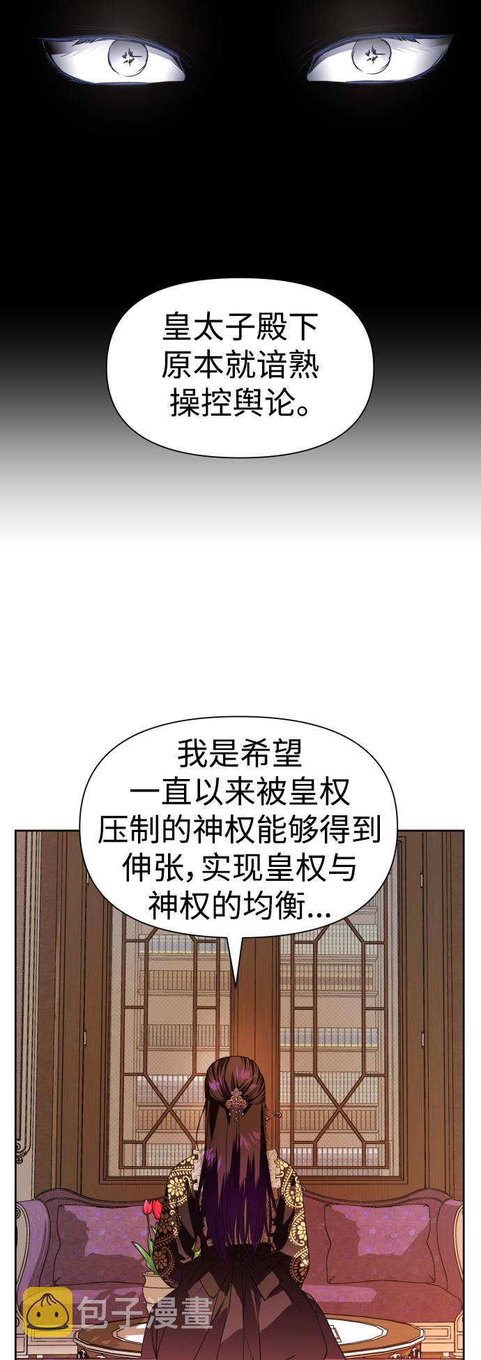 [第51话] 契约，恋爱2