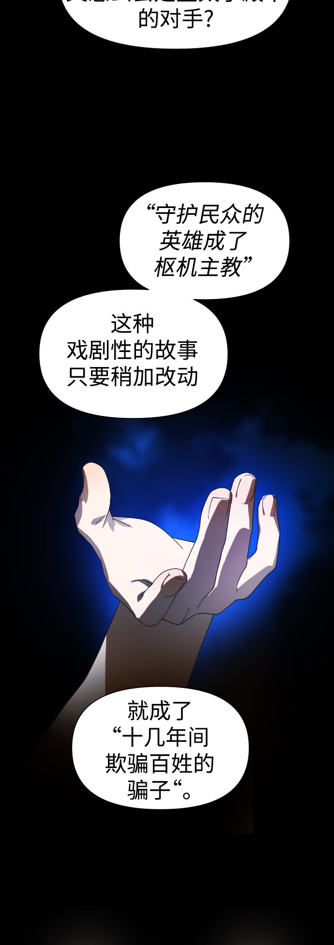 [第51话] 契约，恋爱1