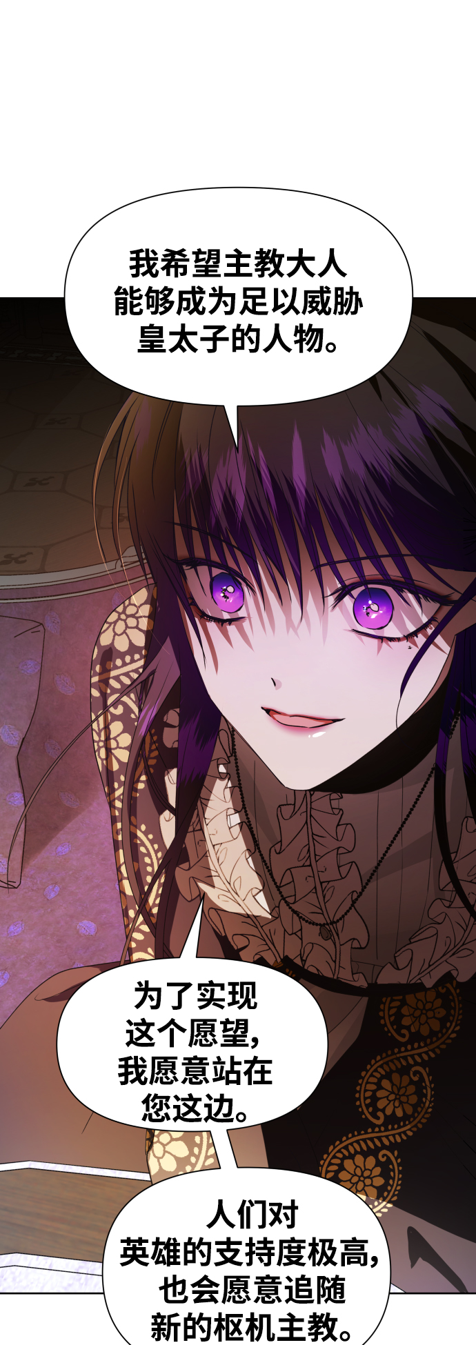 [第51话] 契约，恋爱4