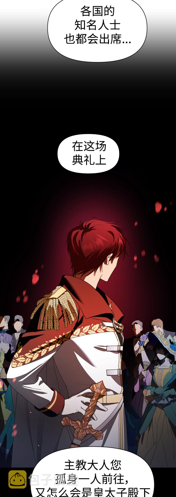 [第51话] 契约，恋爱0