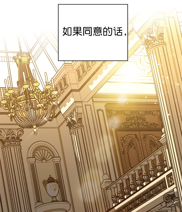 [第23话] 传闻中的恶女（3）3